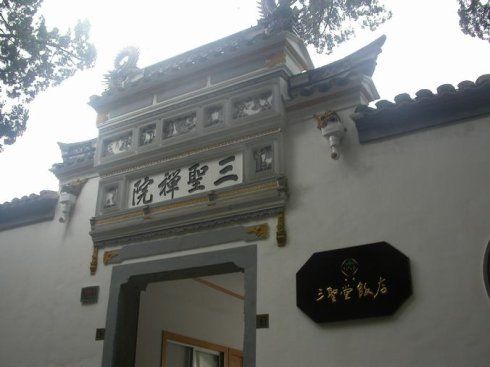 普济寺吃饭在哪(第一次约会去哪里吃饭)