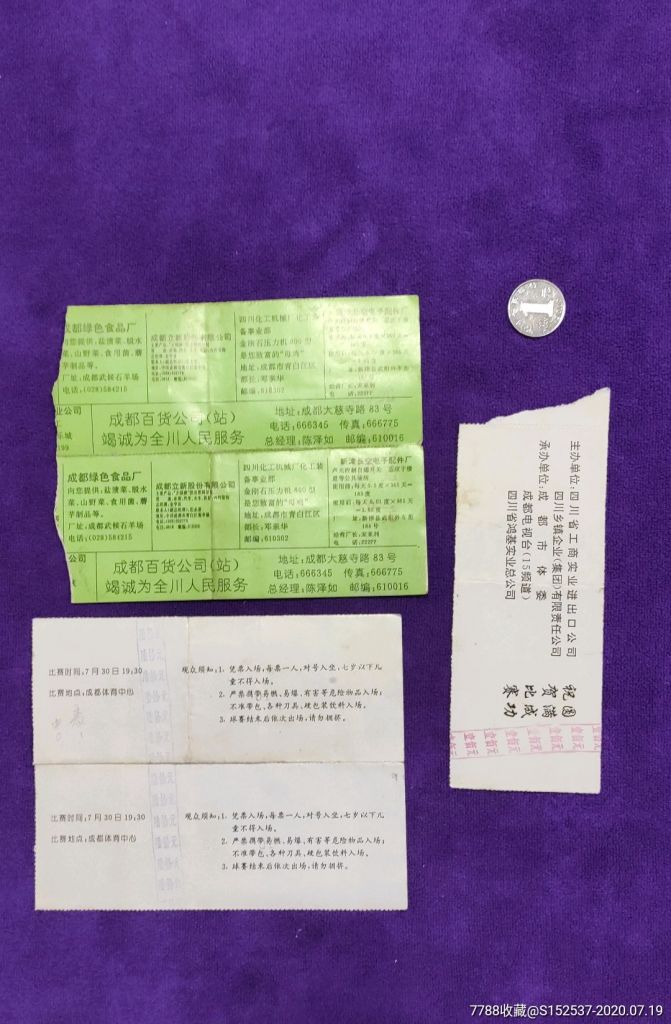 足球球票在哪里买(体育门票网上订票官网)