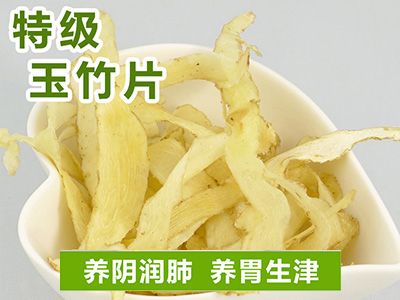 玉竹中药绘图(玉竹是什么样子)
