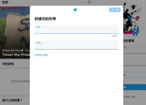 twitter手机怎么注册(twitter官网下载app)