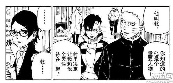 博人传漫画在哪里看(博人传漫画47话汉化版)