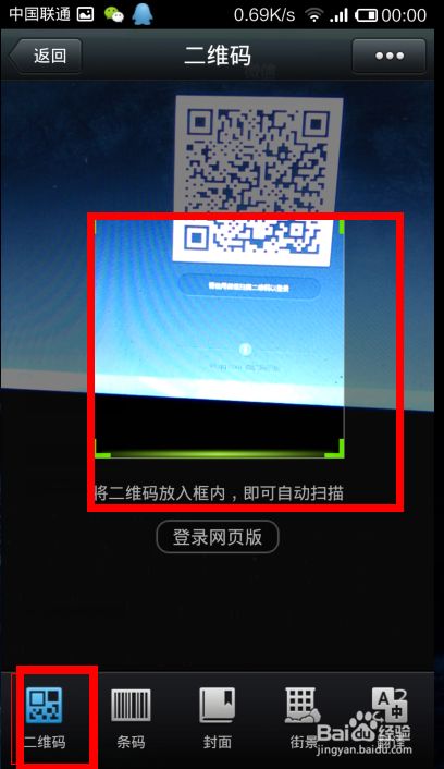 手机怎么扫二维码(手机怎么扫二维码连接wifi)