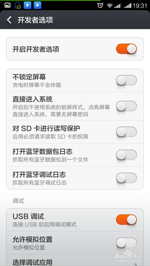 红米手机开发者选项在哪(红米手机开发者选项在哪里打开)