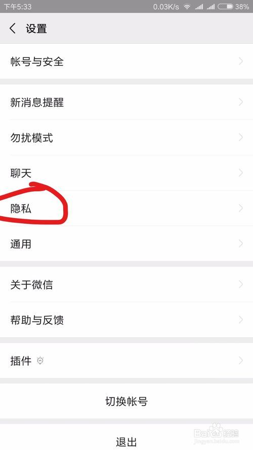 微信怎么看手机号(通过手机号加的微信怎么看手机号)