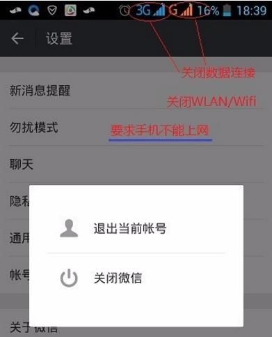 手机丢了怎么在电脑上登陆微信的简单介绍