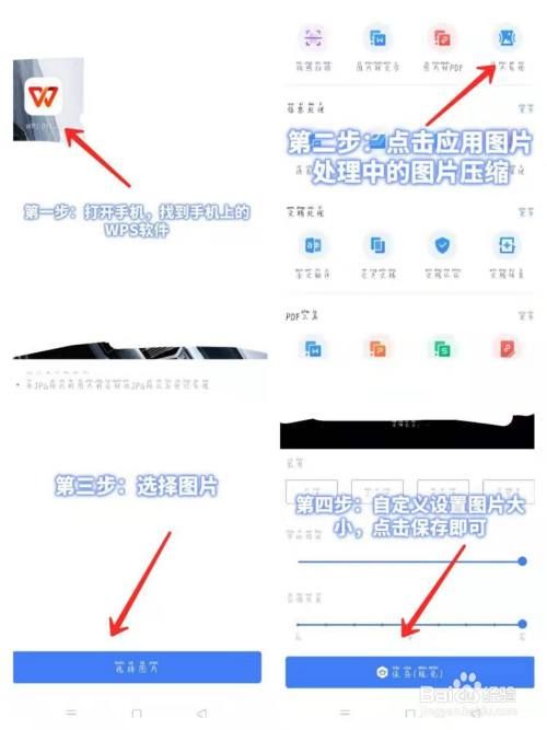 手机上怎么压缩照片(怎么把图片转换成jpg文件格式)