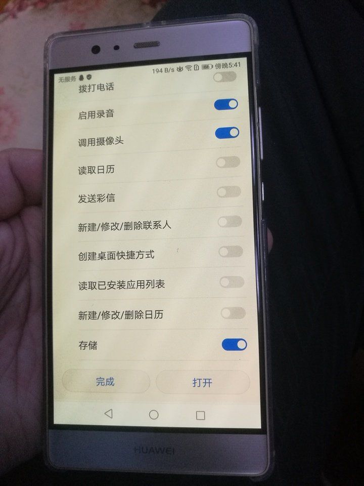 华为p10录音在哪(华为p10录音在哪里)