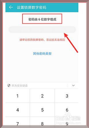 怎么给手机设密码(如何给每个app设密码)
