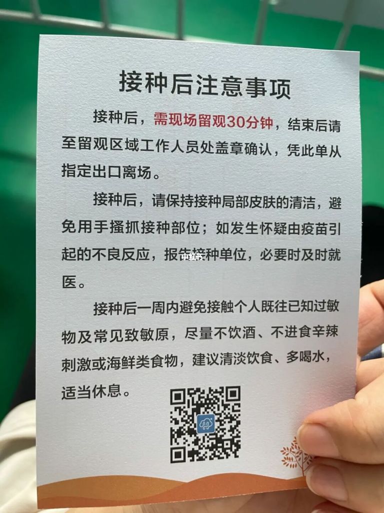 疫苗接种的第一针是什么(新冠疫苗接种第一针第二针是什么意思)