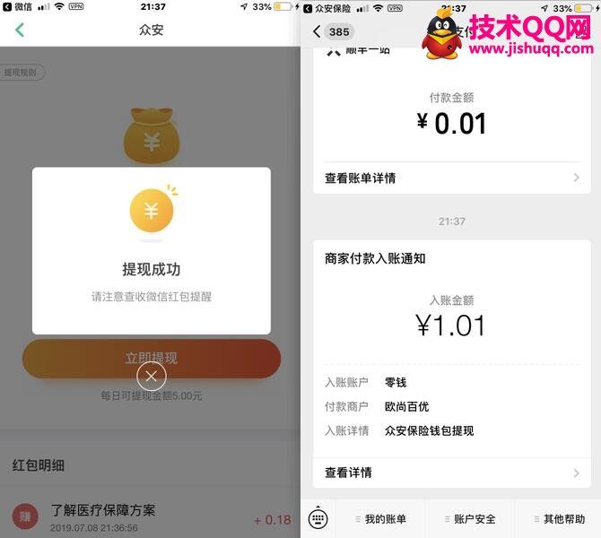 微信鼓励金在哪里看(微信鼓励金是谁开发的)