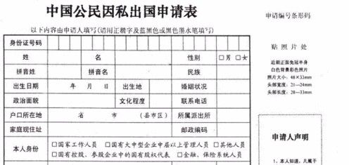 出国签证在哪里办(上海出国签证在哪里办)