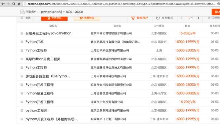 现在哪个招聘网站靠谱(现在哪个招聘网信息比较真实可靠)