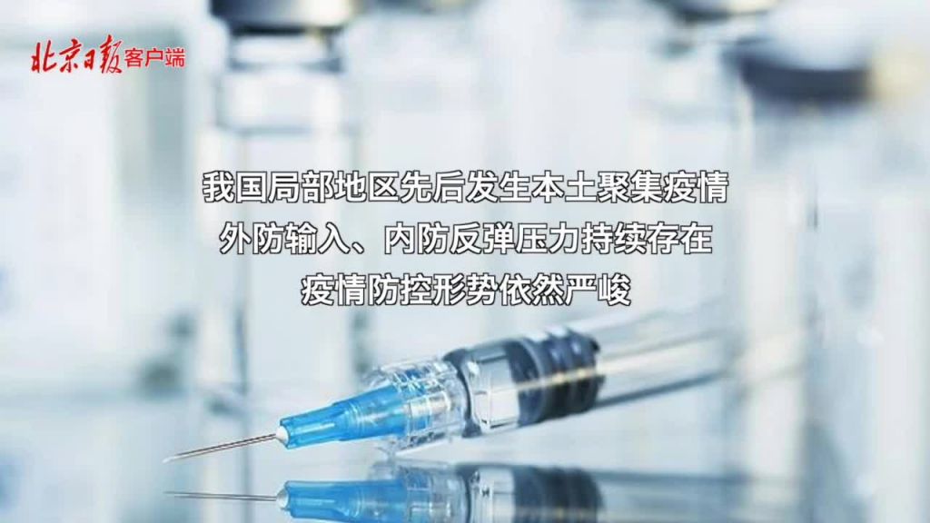 北京新冠病毒疫苗分几种(北京那里能打新冠病毒疫苗)