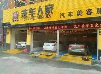 汽车美容店投资创业方案#31的简单介绍