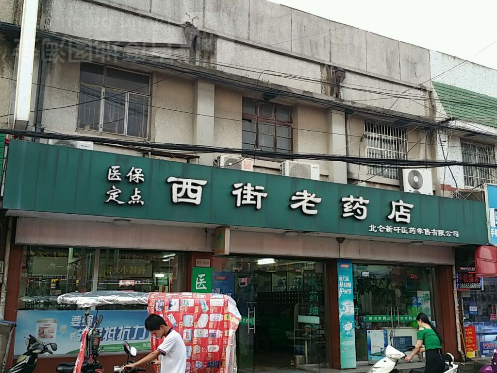 宁波24小时药店在哪里(宁波24小时天气预报查询)