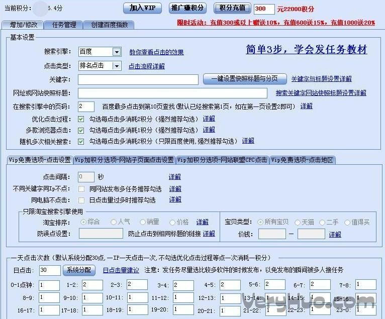 好搜排名优化软件#13(群排名优化软件破解版)