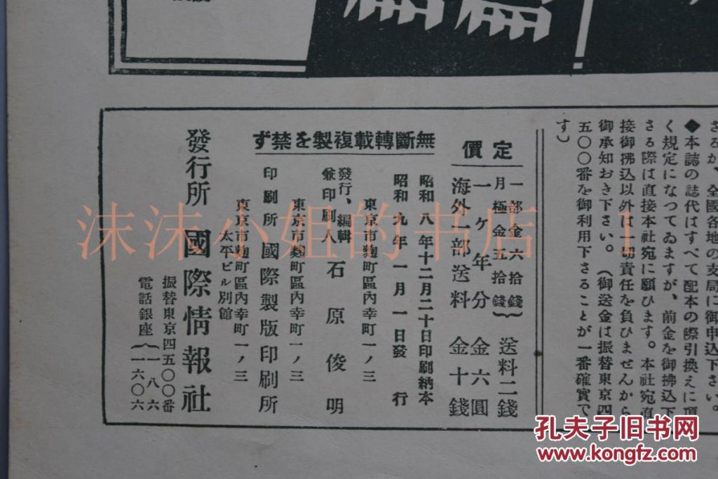 包含1934年蒙政会在哪成立的词条