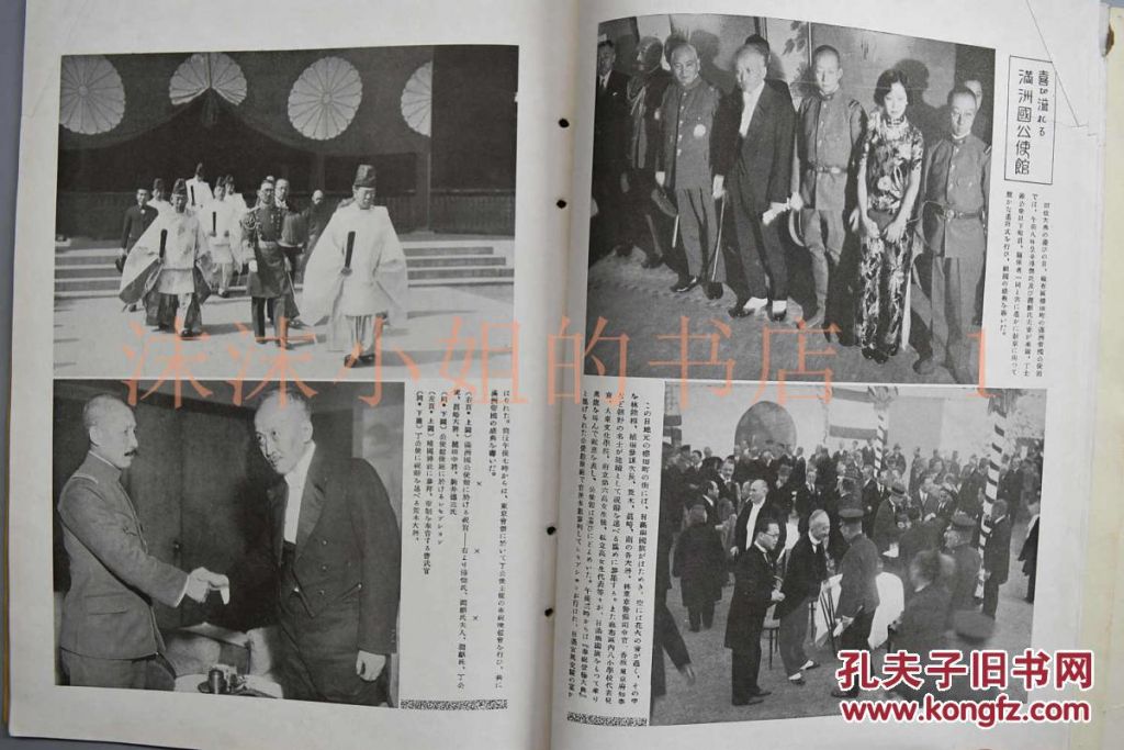 包含1934年蒙政会在哪成立的词条