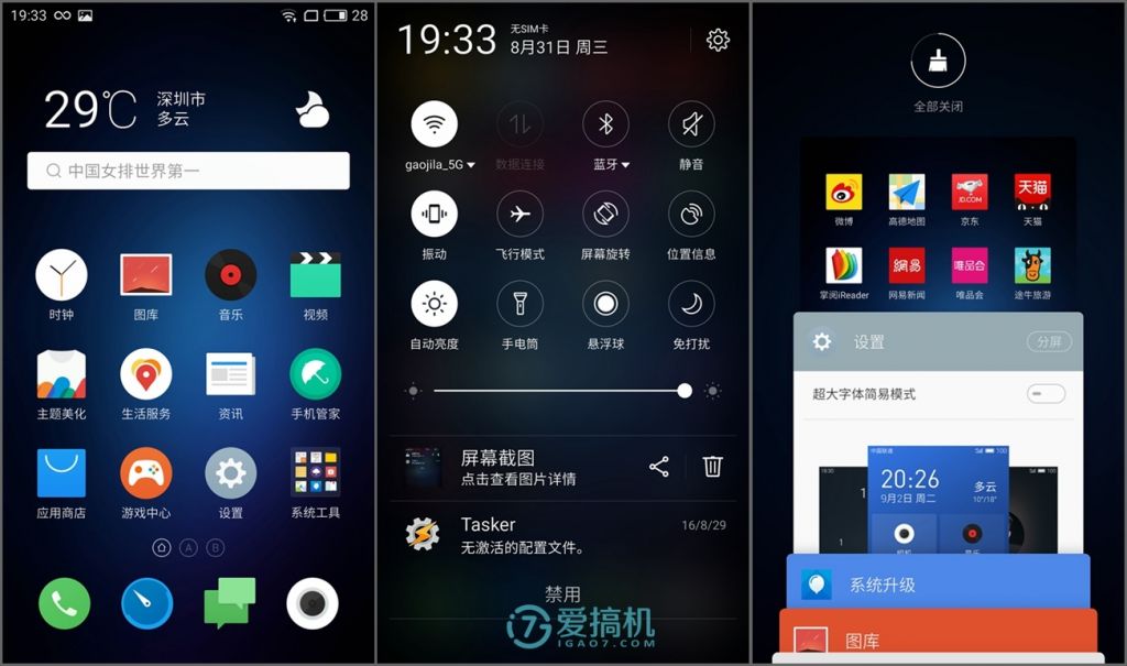 魅族手机死机了怎么办(魅族手机开不了机一直死机)