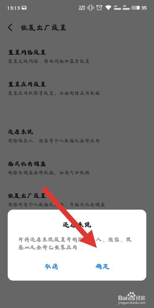 魅族手机死机了怎么办(魅族手机开不了机一直死机)