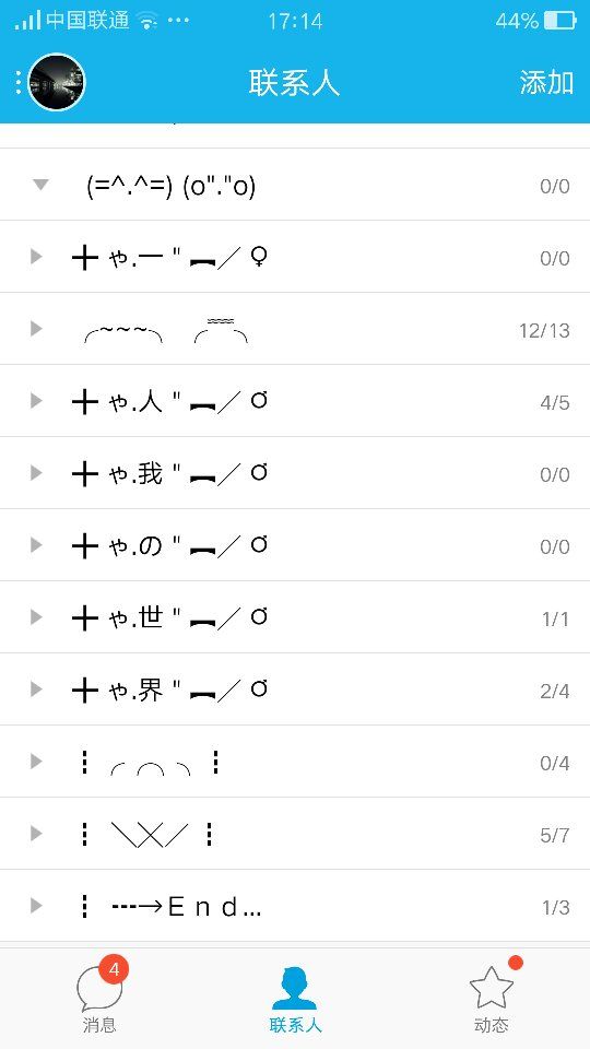 手机qq分组怎么改(手机默认分组怎么改)