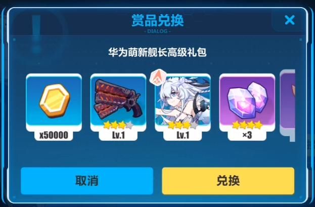 崩坏3怎么绑定手机(崩坏3怎么绑定手机号领300钻石)
