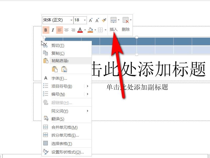 选中此列在哪(excel横竖十字光标)