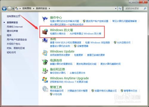 win7防火墙在哪(win7防火墙在哪里打开)