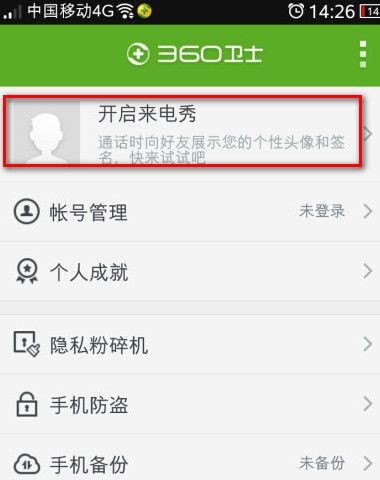 手机来电秀怎么取消(华为手机来电秀怎么取消)