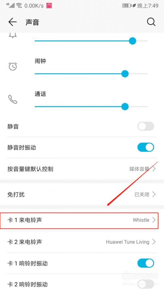 手机来电秀怎么取消(华为手机来电秀怎么取消)