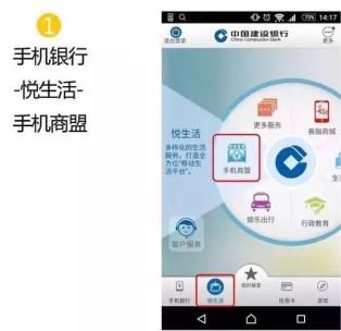 建行怎么开通手机银行(建行手机银行app官网)