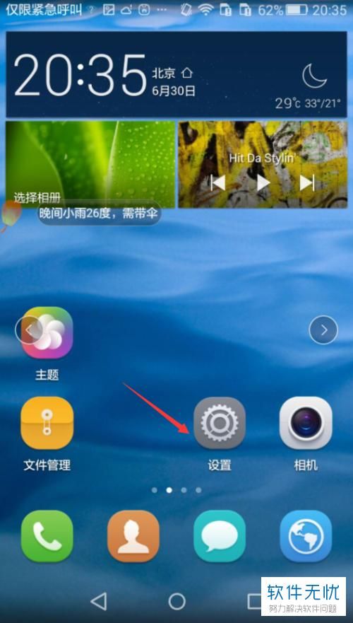 华为p9自动锁屏在哪(华为p9怎样解除锁屏密码)