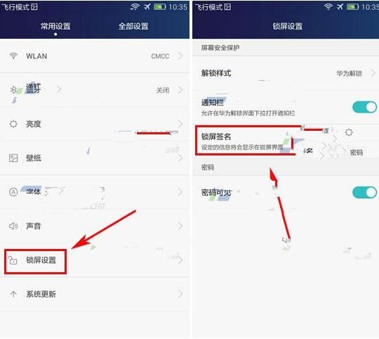 华为p9自动锁屏在哪(华为p9怎样解除锁屏密码)