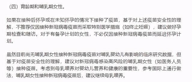备孕能接种哪种新冠疫苗的简单介绍