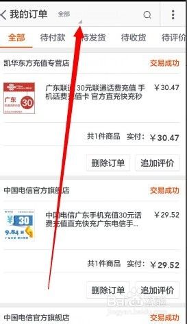 手机淘宝怎么设置密码(手机淘宝怎么设置密码打开软件)