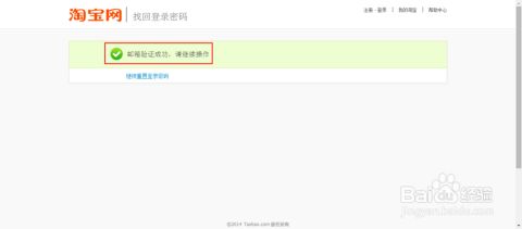 手机淘宝怎么设置密码(手机淘宝怎么设置密码打开软件)