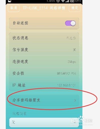 手机无线怎么看密码(苹果手机无线怎么看密码)