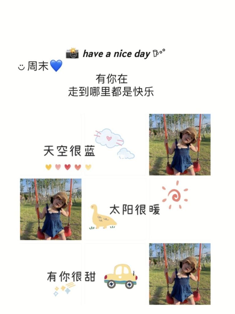 周末跟朋友约拍照文案的简单介绍