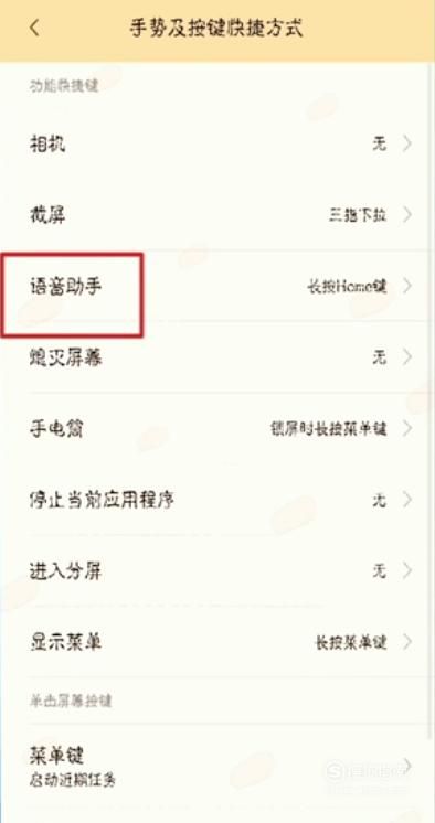 小米max语音助手在哪(小米手机如何呼叫siri)