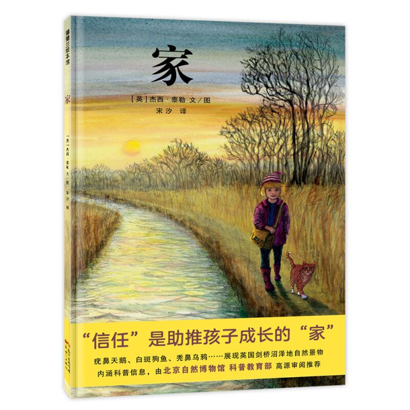 朋友的家在哪里(朋友的家在哪里中国篇)