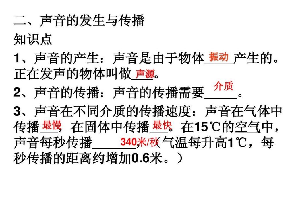 声音在哪种介质中传播最快的简单介绍