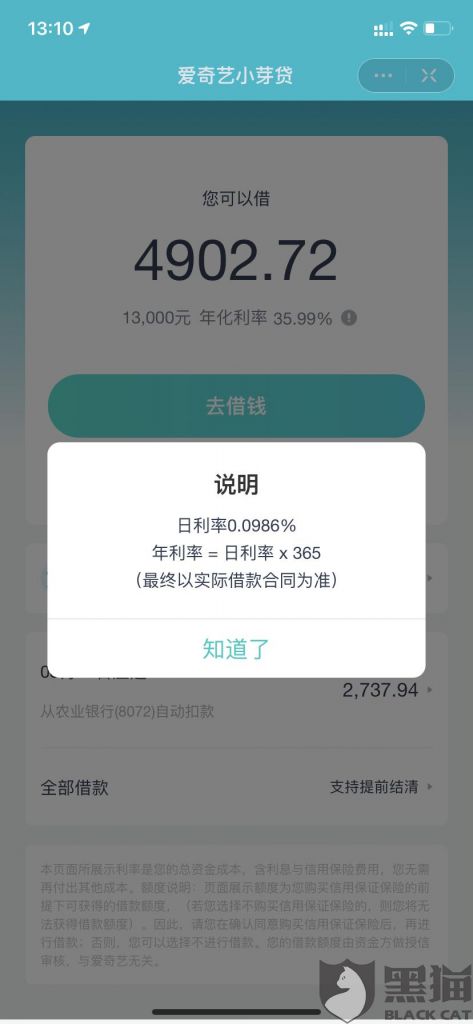 小芽贷在哪里(小芽贷属于正规网贷吗)