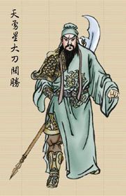 梁山10大好汉(梁山好汉武功真实排名)