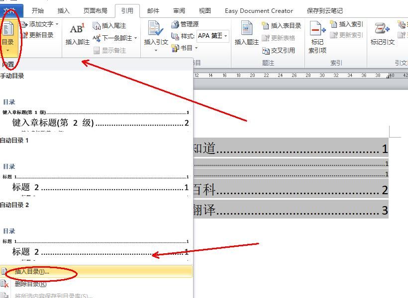 doc手机怎么打开(doc在手机上怎么打开)