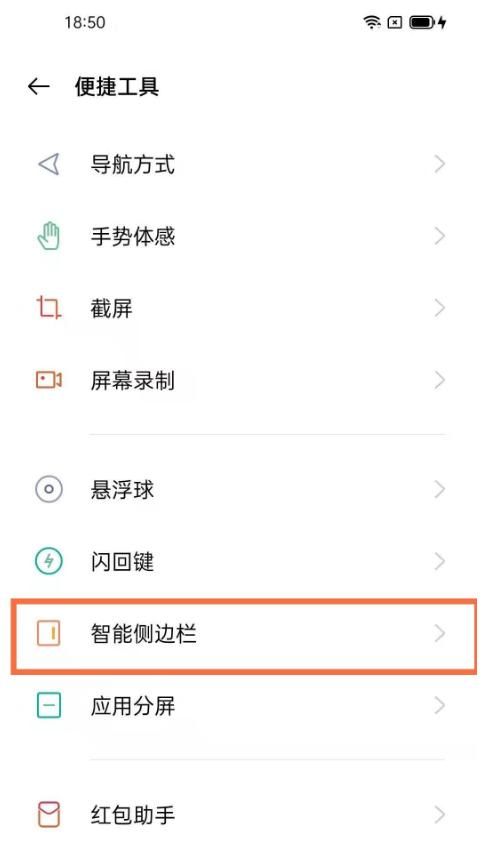 oppo手机通用设置在哪(oppo手机通用功能在哪里)