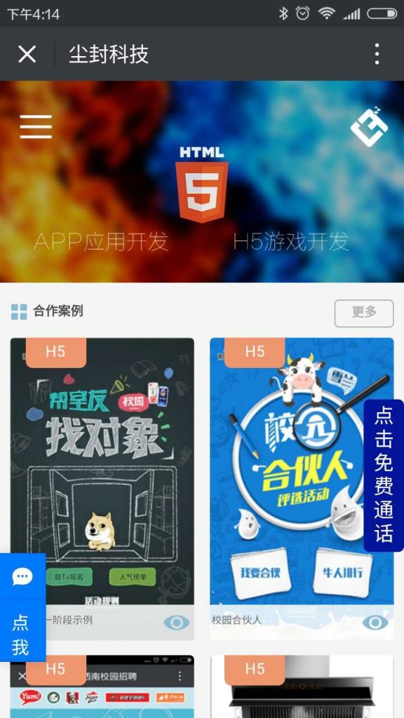 易企秀做好的在哪里找(易企秀可以可以用电脑做)