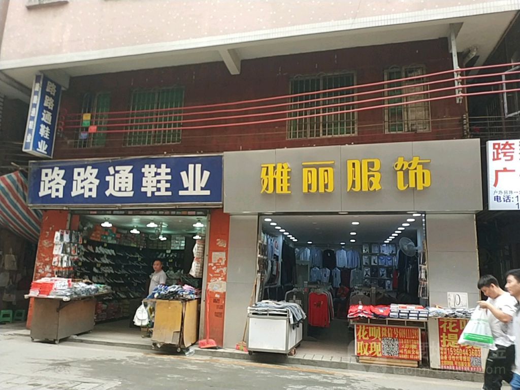 广州鞋厂在哪(广州石井诚达鞋业集团)