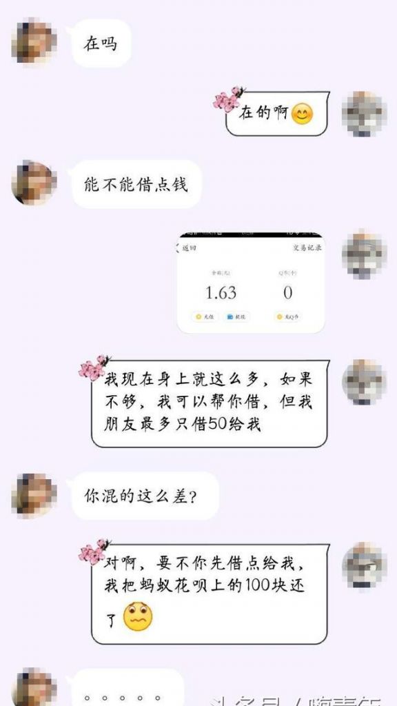 朋友不借钱不回复(没借钱给男友不理我了)