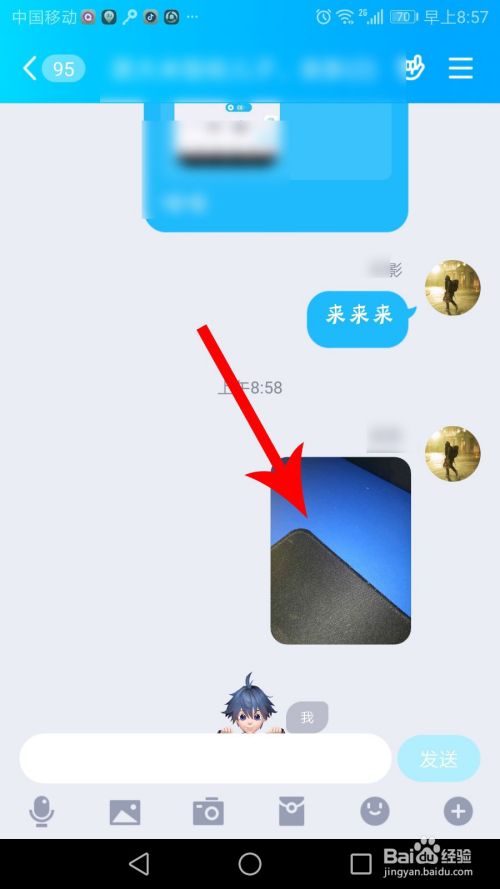 手机qq怎么贴图(群贴图功能怎么关闭)