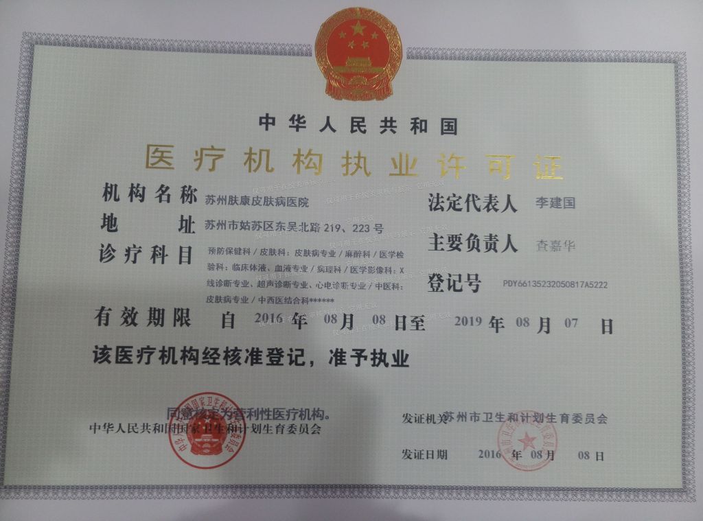 苏州肤康医院在哪里(杭州阿波罗医院怎么样)